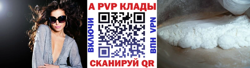 купить закладку  Подпорожье  Alfa_PVP Crystall 