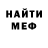 МЕТАДОН кристалл Svatko Bambuk