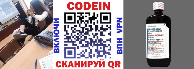 mega   Подпорожье  Кодеиновый сироп Lean напиток Lean (лин)  где можно купить  