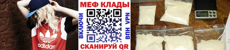 МЕФ мяу мяу  Подпорожье 